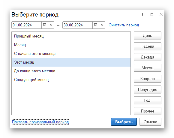 изображение.png Ashampoo_Snap_24 июня 2024 г._14h53m19s_010_.png