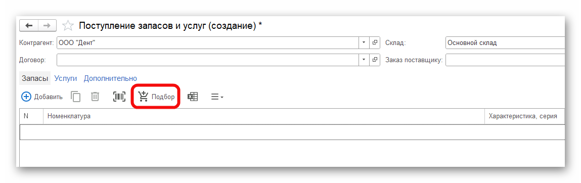 изображение.png Ashampoo_Snap_14 августа 2024 г._15h56m56s_020_.png