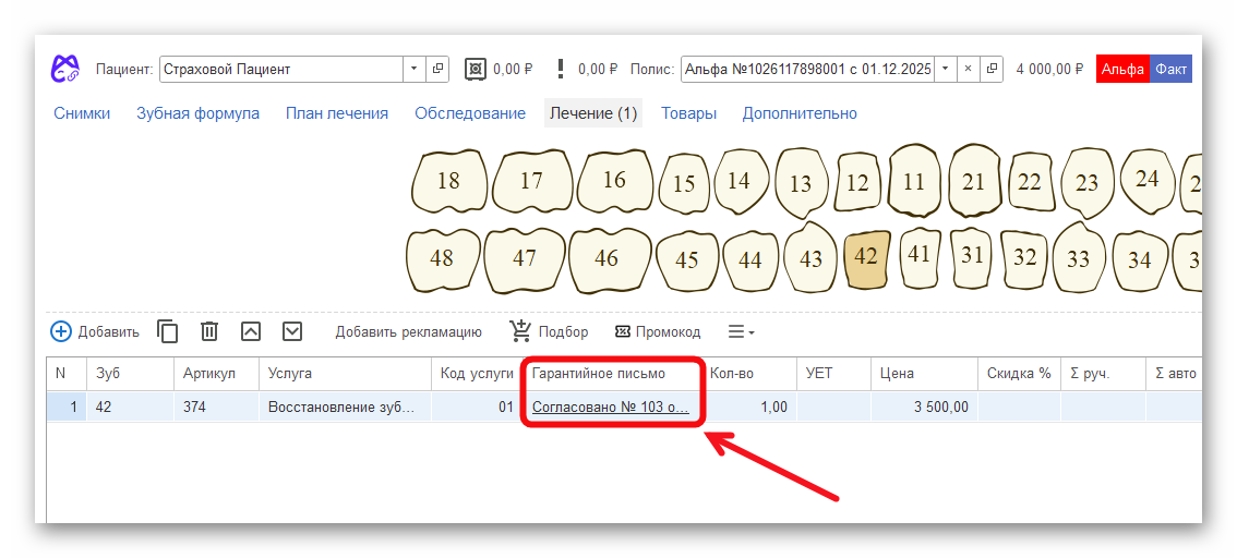 изображение.png Ashampoo_Snap_24 декабря 2025 г._15h00m00s_014_.png