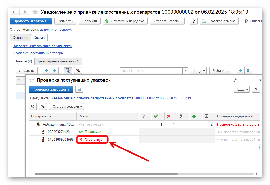 изображение.png Ashampoo_Snap_6 февраля 2025 г._18h21m56s_021_.png