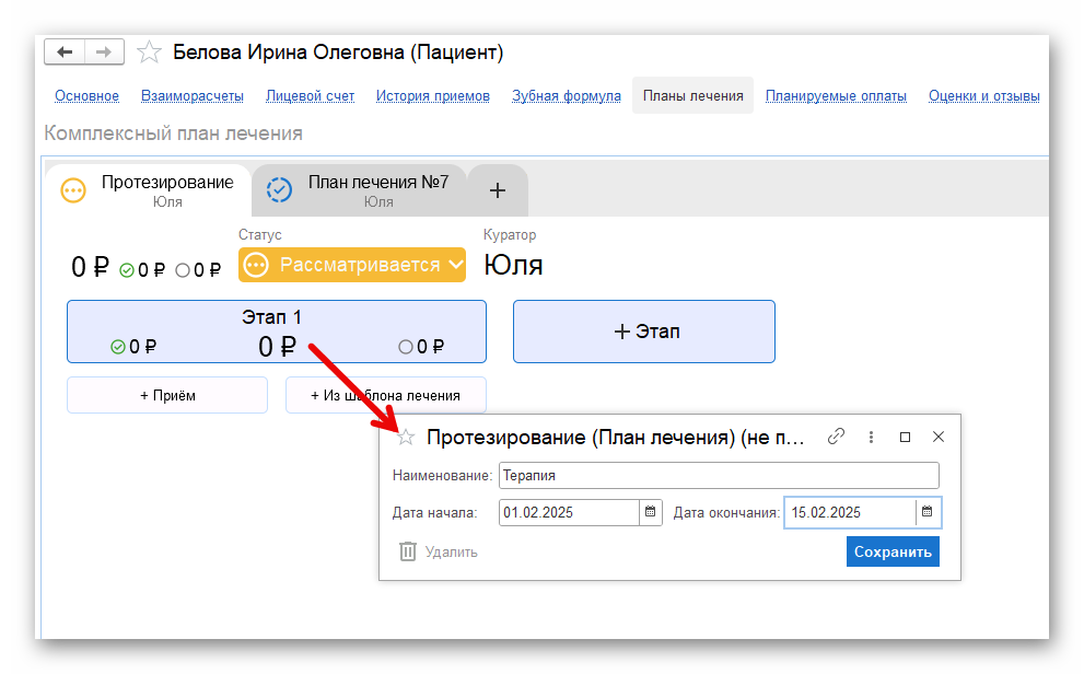 изображение.png Ashampoo_Snap_13 февраля 2025 г._12h55m38s_006_.png