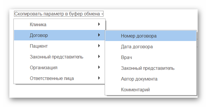 Шаблоны договоров через внешний файл_10.png