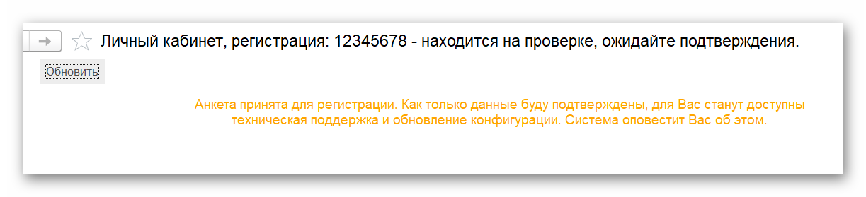 регистрация в лк_05.png регистрация в лк_05.png
