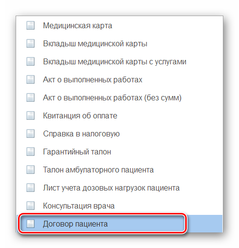 Шаблоны договоров через встроенный редактор_09.png Шаблоны договоров через встроенный редактор_09.png