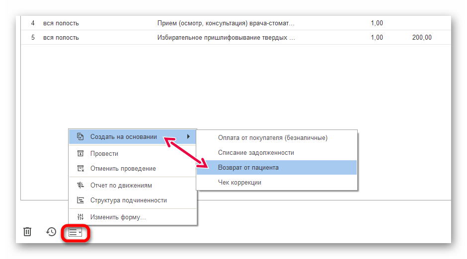 изображение.png Ashampoo_Snap_4 июля 2024 г._14h06m22s_014_.png