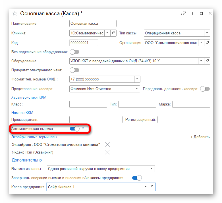 Ashampoo_Snap_10 июля 2024 г._18h48m56s_008_.png