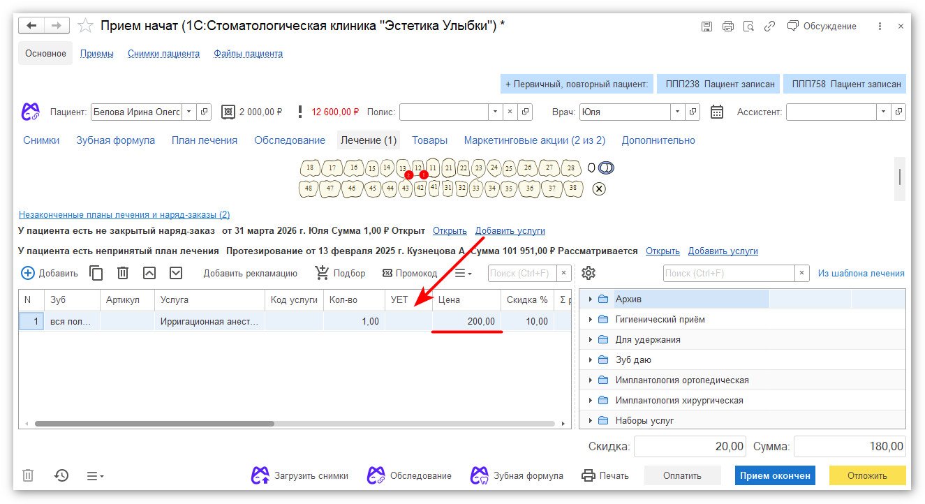 изображение 2026-03-31_142939.jpg