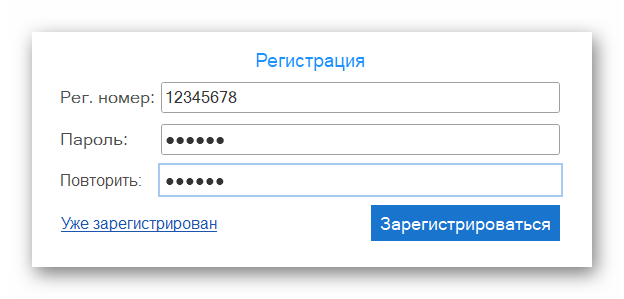 регистрация в лк_02.png регистрация в лк_02.png