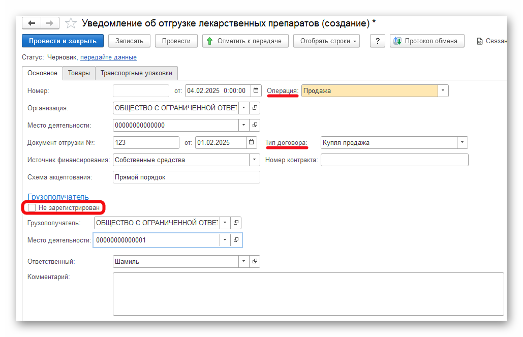 изображение.png Ashampoo_Snap_4 февраля 2025 г._16h29m41s_017_.png