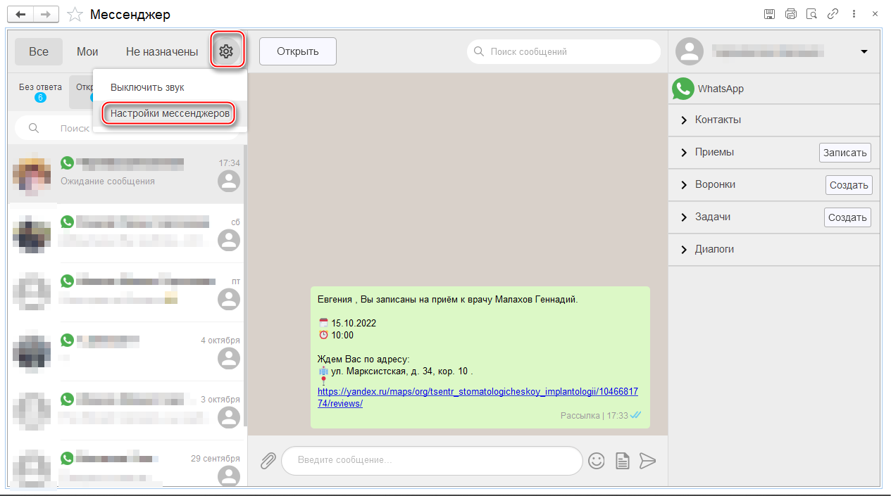WhatsApp-4