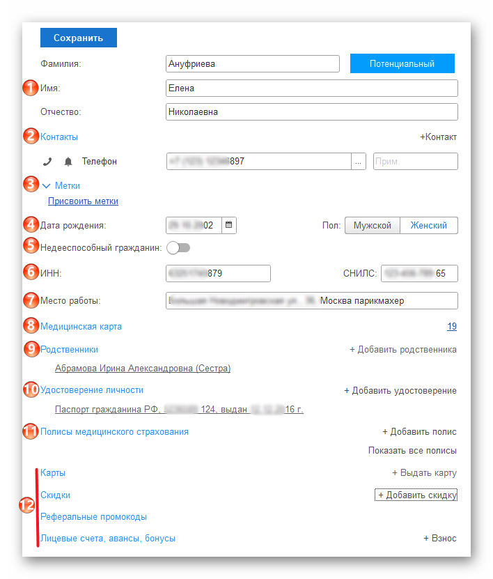 изображение.png Ashampoo_Snap_30 июля 2024 г._16h31m52s_009_.png