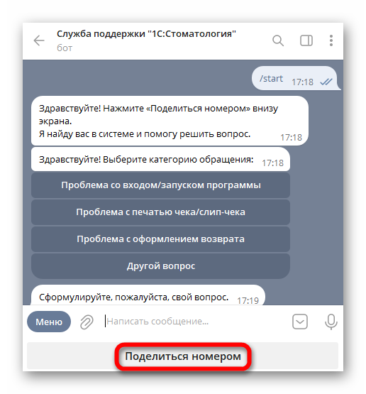 Ashampoo_Snap_19 июня 2024 г._17h21m36s_003_.png