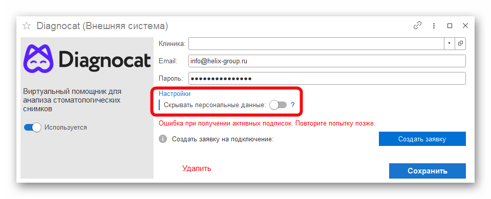 Ashampoo_Snap_3 декабря 2024 г._16h40m18s_007_.png