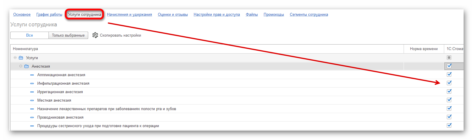 изображение.png Ashampoo_Snap_23 мая 2024 г._16h37m41s_009_.png