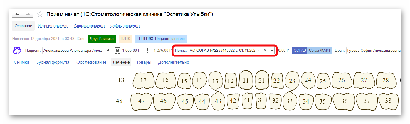 изображение.png Ashampoo_Snap_12 декабря 2024 г._15h44m35s_014_.png