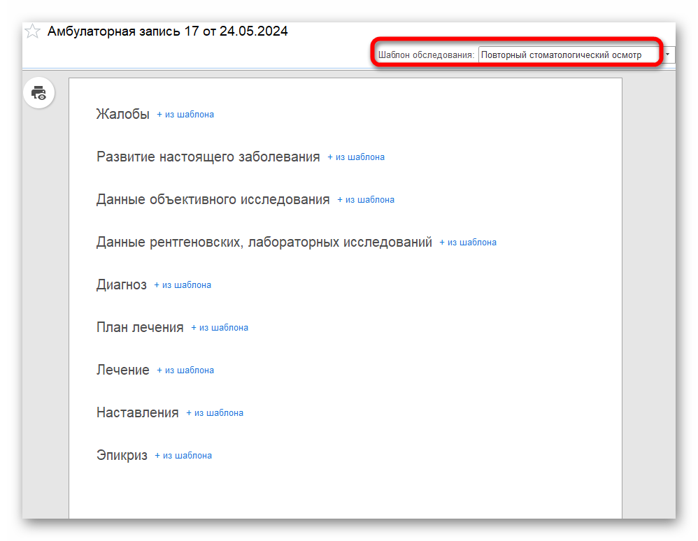 изображение.png Ashampoo_Snap_24 мая 2024 г._16h02m13s_014_.png