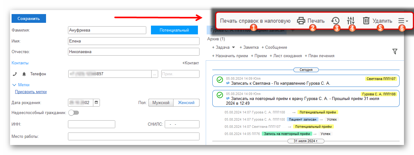 изображение.png Ashampoo_Snap_5 августа 2024 г._14h10m15s_002_.png