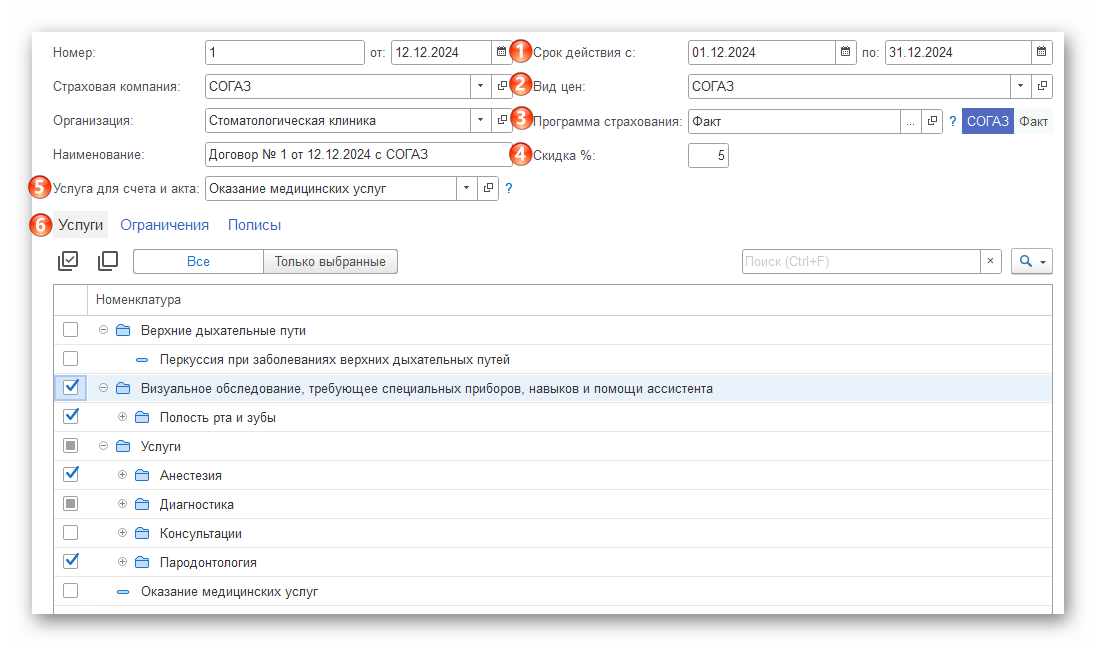 изображение.png Ashampoo_Snap_16 декабря 2024 г._16h53m44s_006_.png