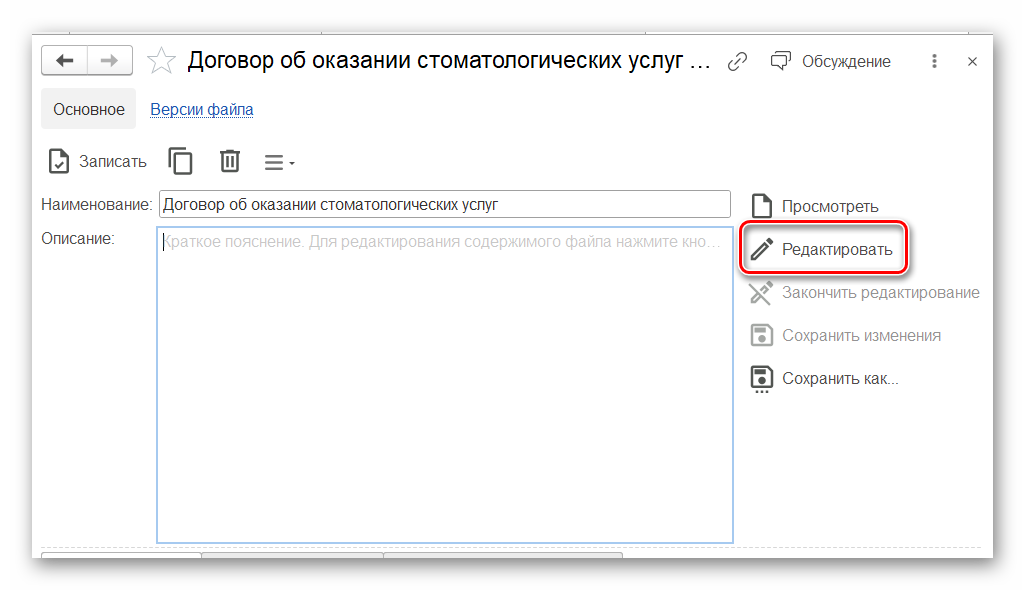 Шаблоны договоров через внешний файл_08.png