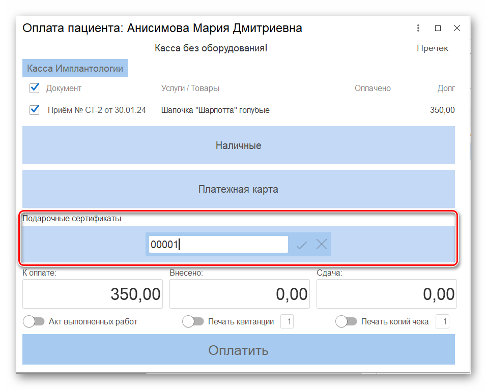 под_серт_21.png под_серт_21.png