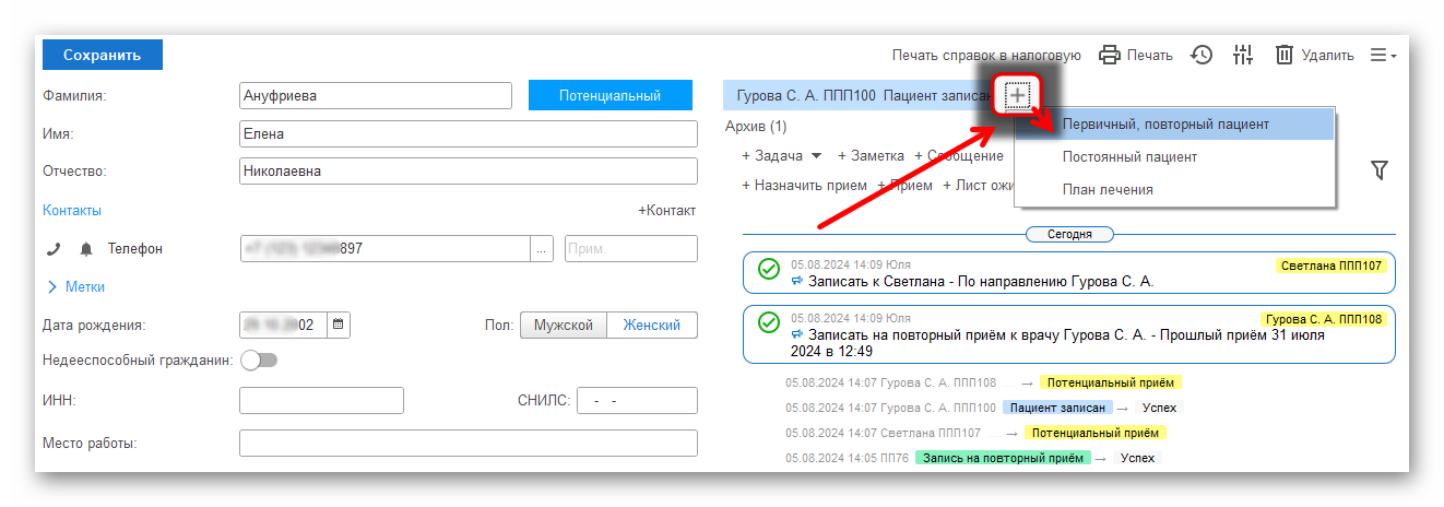 изображение.png Ashampoo_Snap_5 августа 2024 г._14h42m59s_004_.png