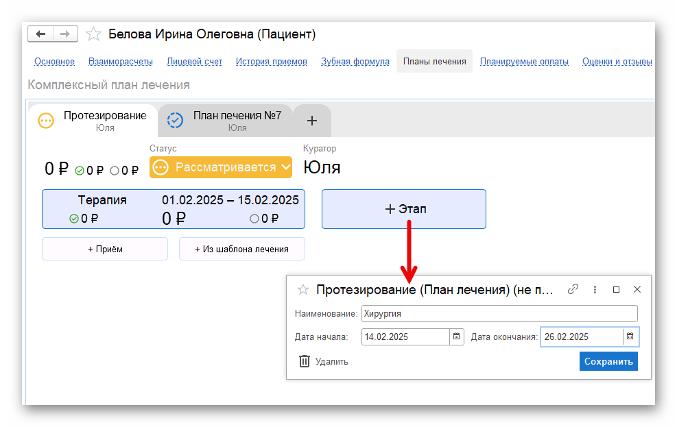 изображение.png Ashampoo_Snap_13 февраля 2025 г._12h58m29s_007_.png
