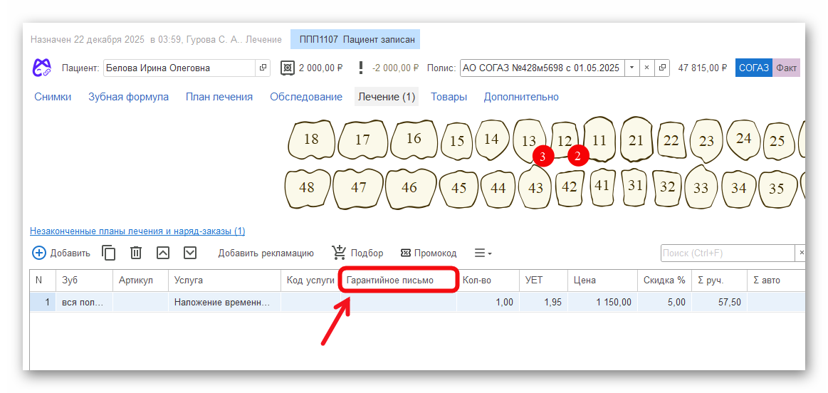 Ashampoo_Snap_24 декабря 2025 г._14h26m24s_001_.png