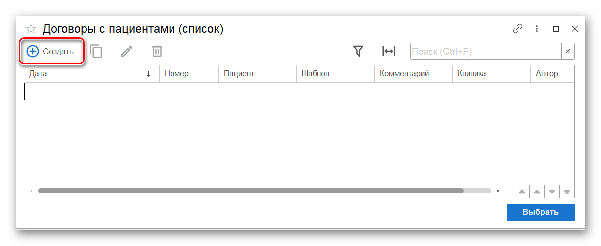 Шаблоны договоров через внешний файл_17.png