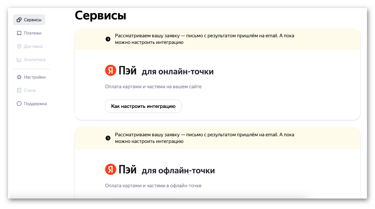 Yandex Pay_04.png Yandex Pay_04.png