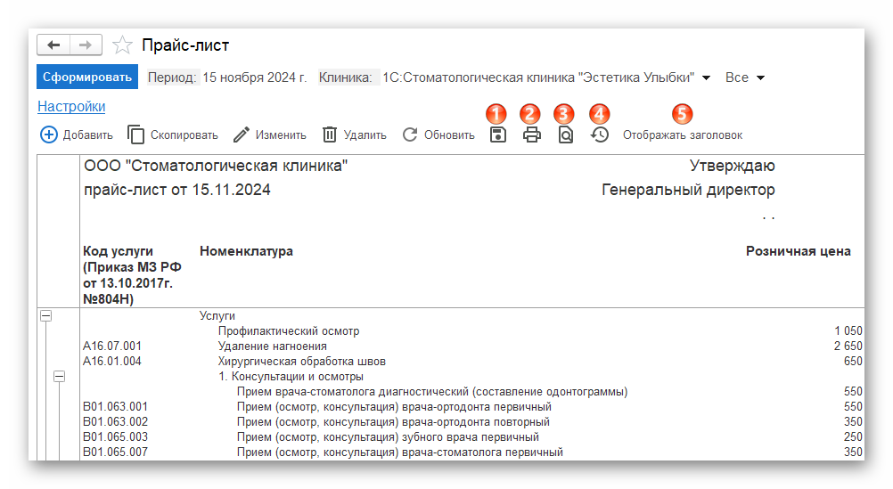 изображение.png Ashampoo_Snap_15 ноября 2024 г._13h38m45s_009_.png
