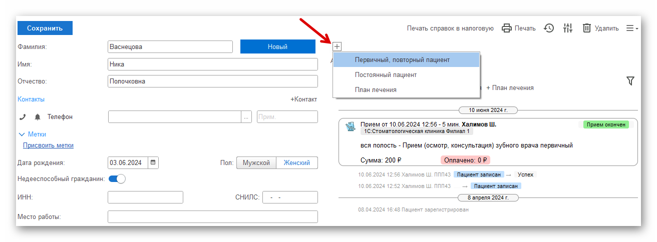 изображение.png Ashampoo_Snap_1 июля 2024 г._15h36m50s_009_.png