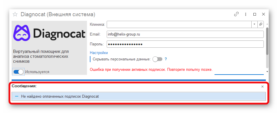 изображение.png Ashampoo_Snap_3 декабря 2024 г._16h41m31s_009_.png