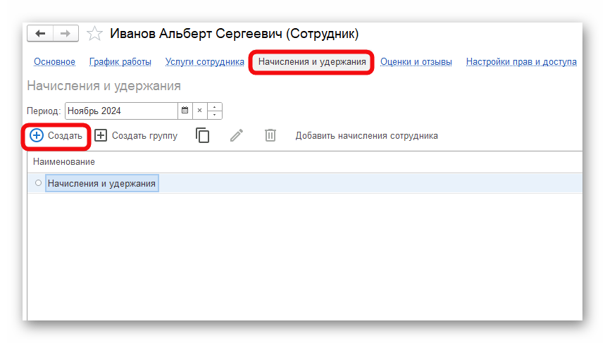 Ashampoo_Snap_5 ноября 2024 г._18h37m24s_002_.png