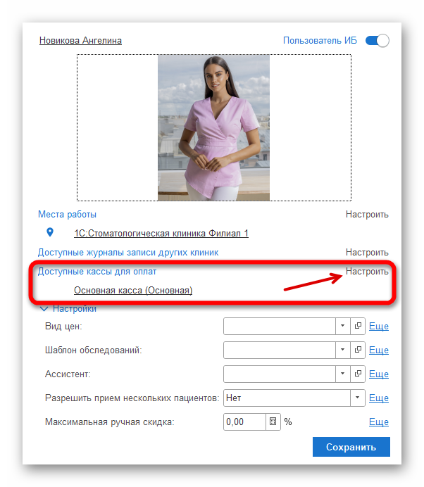 изображение.png Ashampoo_Snap_23 мая 2024 г._16h58m12s_012_.png