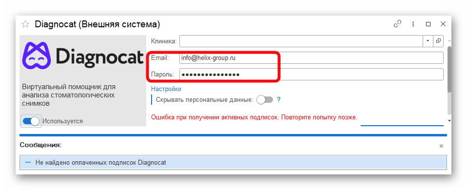 изображение.png Ashampoo_Snap_3 декабря 2024 г._16h40m53s_008_.png