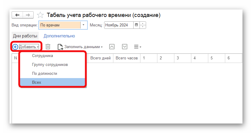 изображение.png Ashampoo_Snap_6 ноября 2024 г._16h22m43s_004_.png