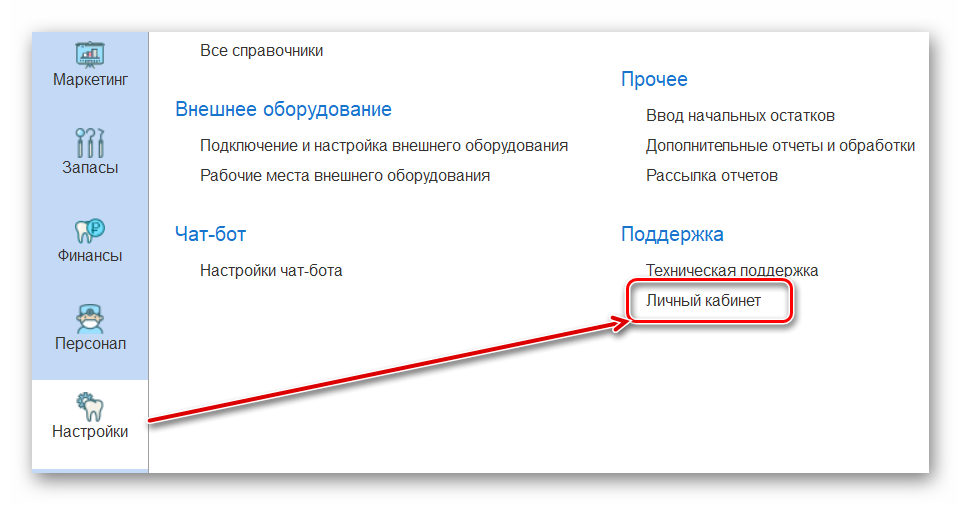 регистрация в лк_01.png регистрация в лк_01.png