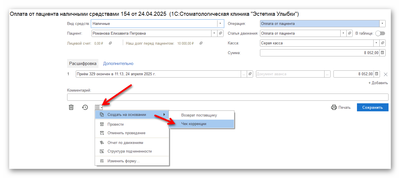 Ashampoo_Snap_23 июня 2025 г._16h43m09s_014_.png