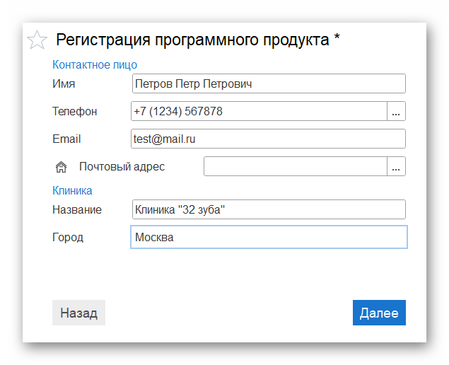 регистрация в лк_03.png регистрация в лк_03.png