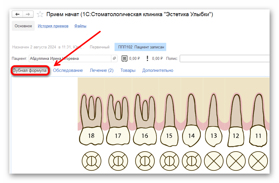 изображение.png Ashampoo_Snap_2 августа 2024 г._11h42m43s_001_.png