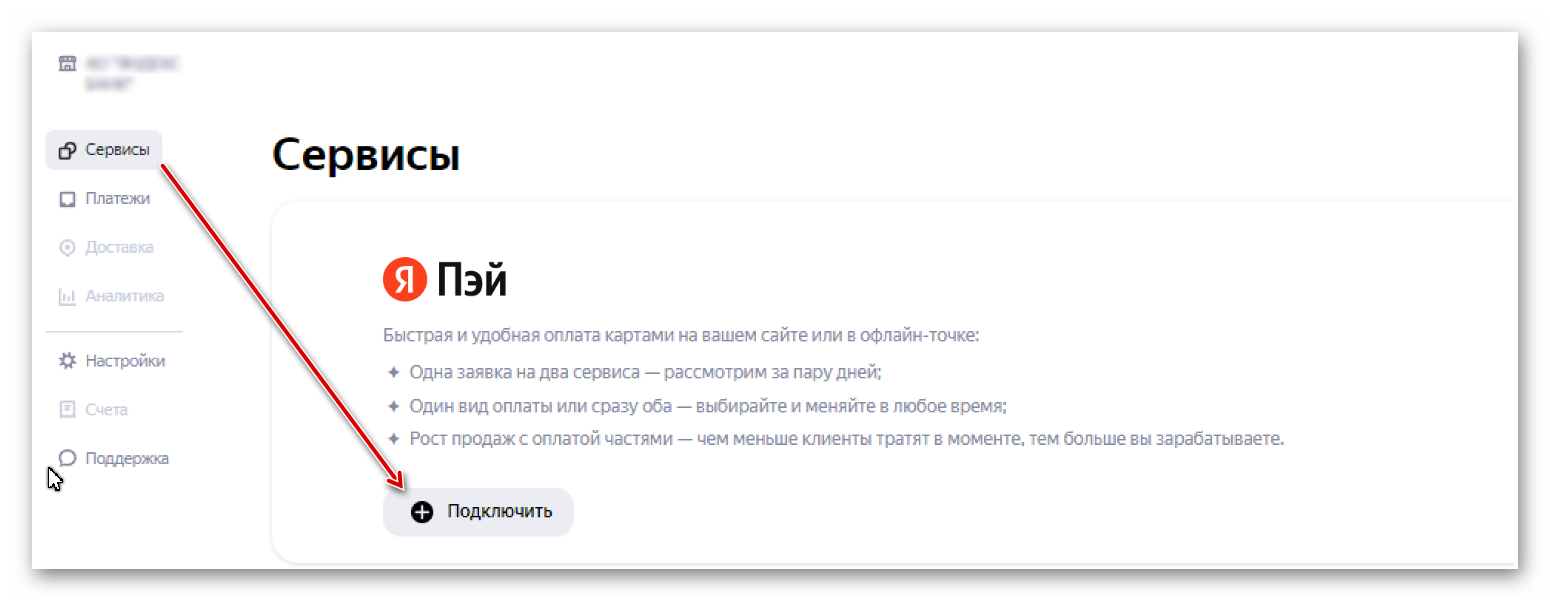 Yandex Pay_03.png Yandex Pay_03.png