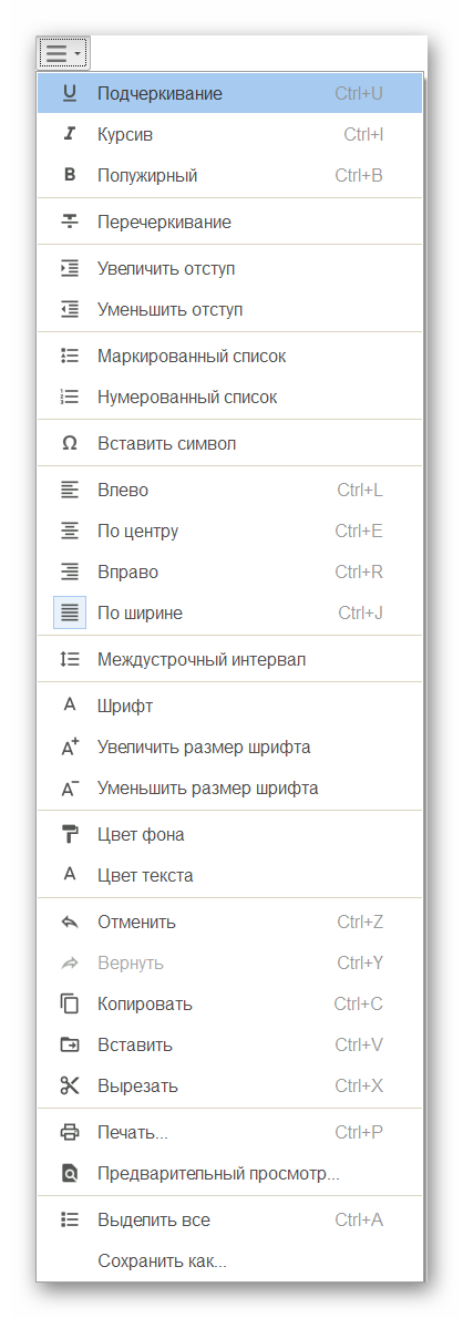Шаблоны договоров через встроенный редактор_06.png