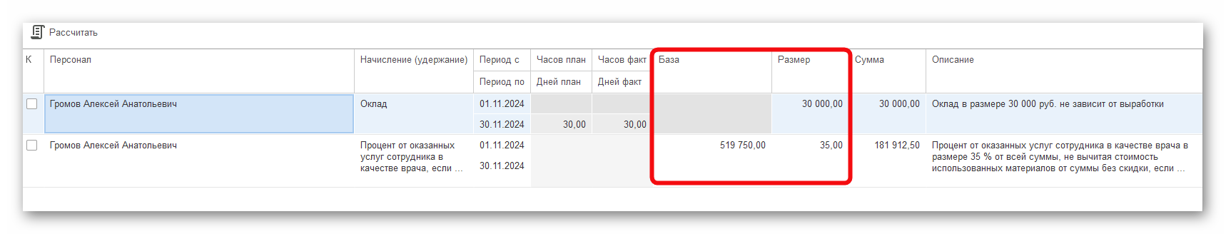 изображение.png Ashampoo_Snap_6 ноября 2024 г._18h19m26s_014_.png