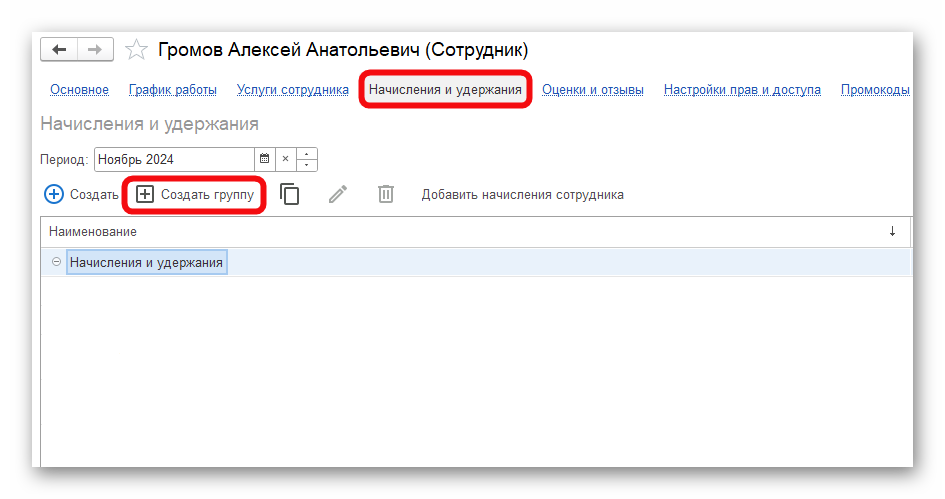 изображение.png Ashampoo_Snap_6 ноября 2024 г._17h34m37s_008_.png
