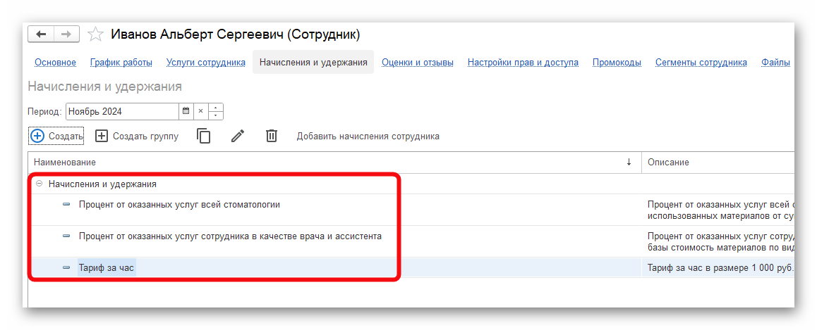 Ashampoo_Snap_5 ноября 2024 г._20h33m55s_014_.png