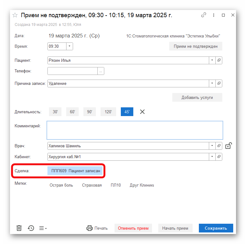 Ashampoo_Snap_19 марта 2025 г._12h57m45s_001_.png