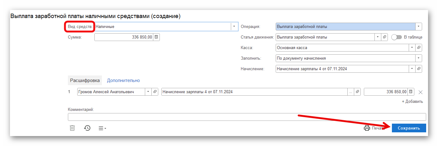 изображение.png Ashampoo_Snap_7 ноября 2024 г._17h52m56s_015_.png