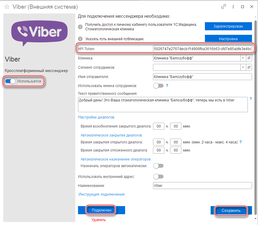 viber-5 viber-5
