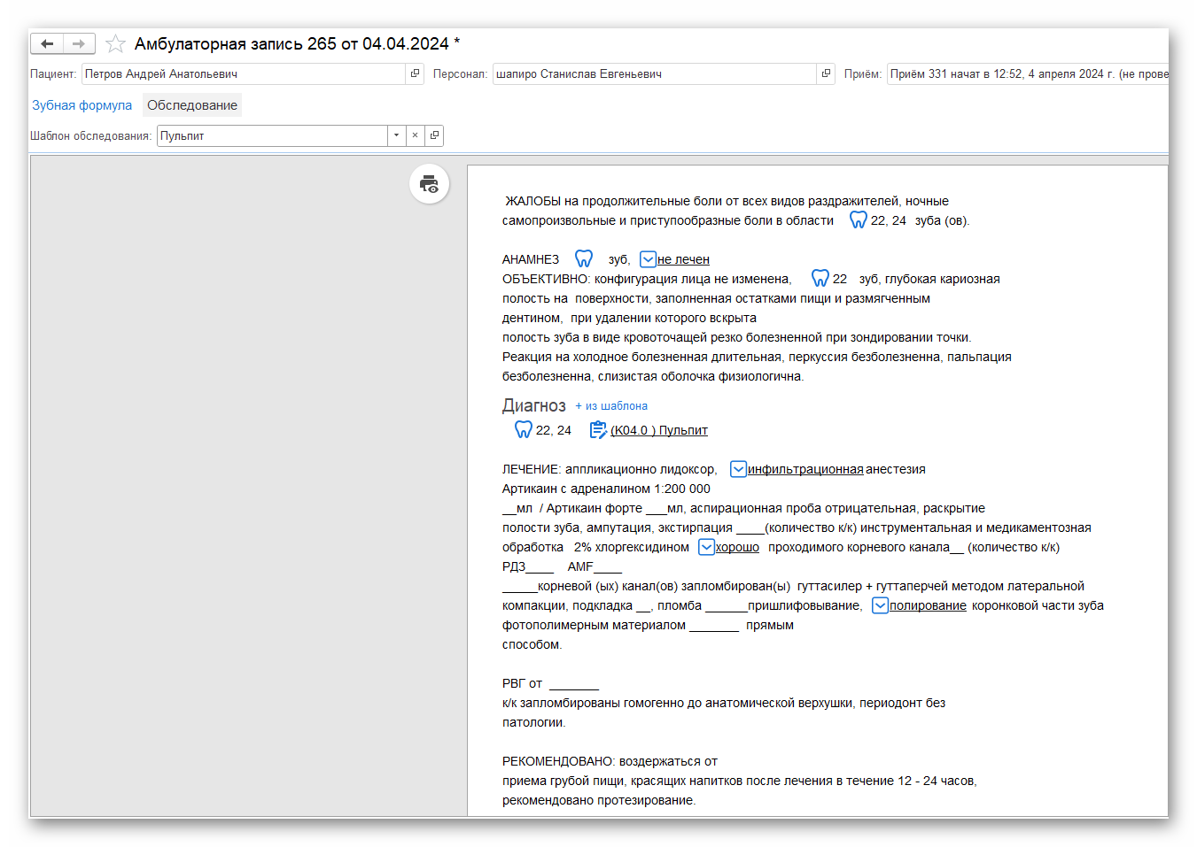 Ashampoo_Snap_5 апреля 2024 г._18h44m11s_058_.png