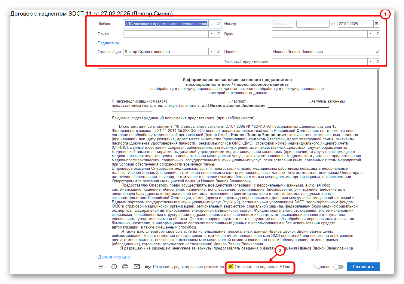 изображение.png Ashampoo_Snap_10 марта 2025 г._16h45m50s_014_.png